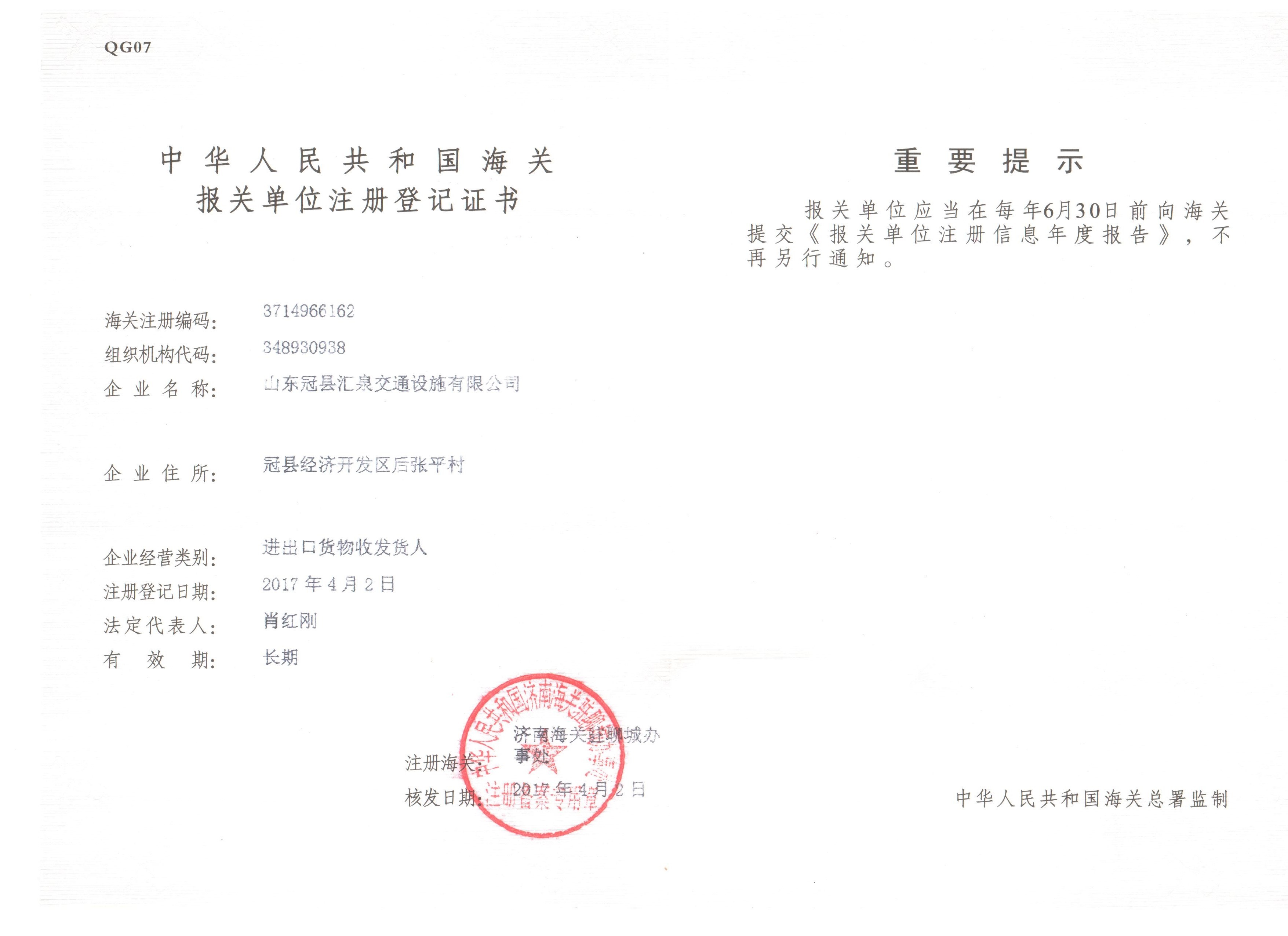 海關證